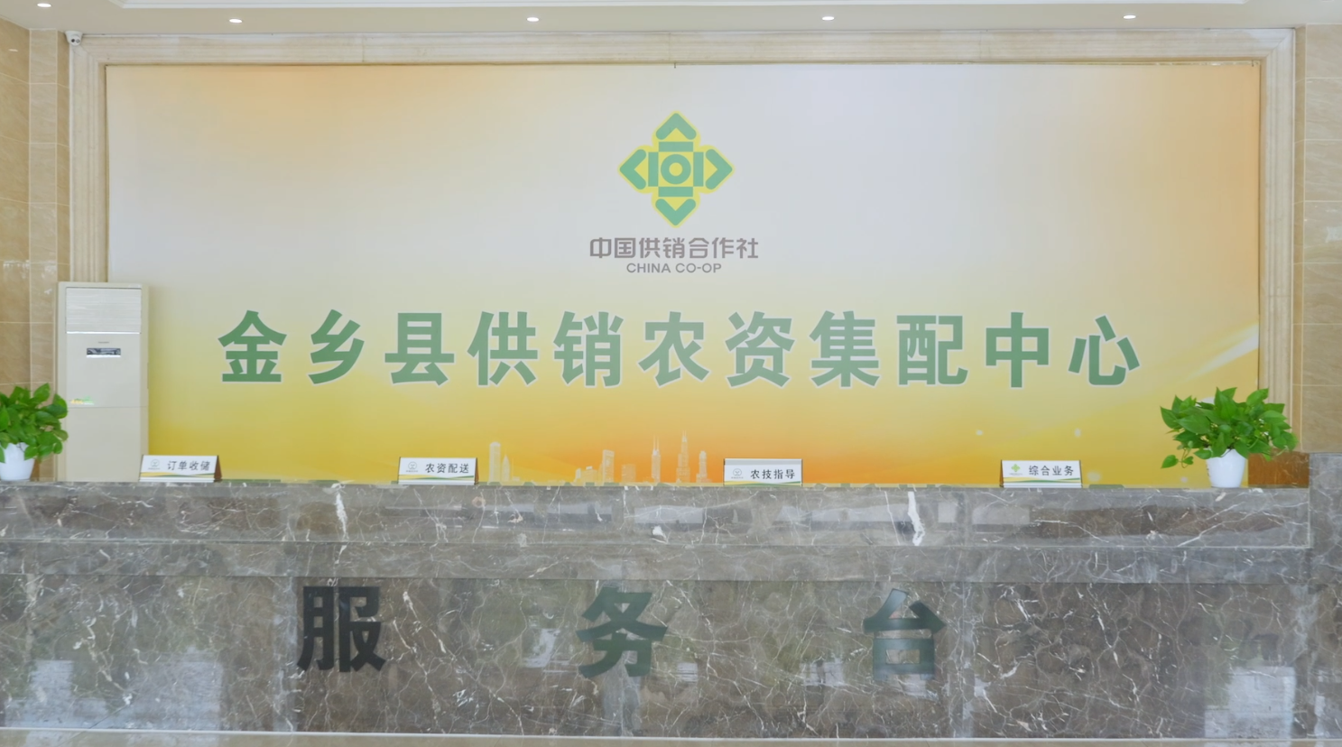 京信三级流通服务网络