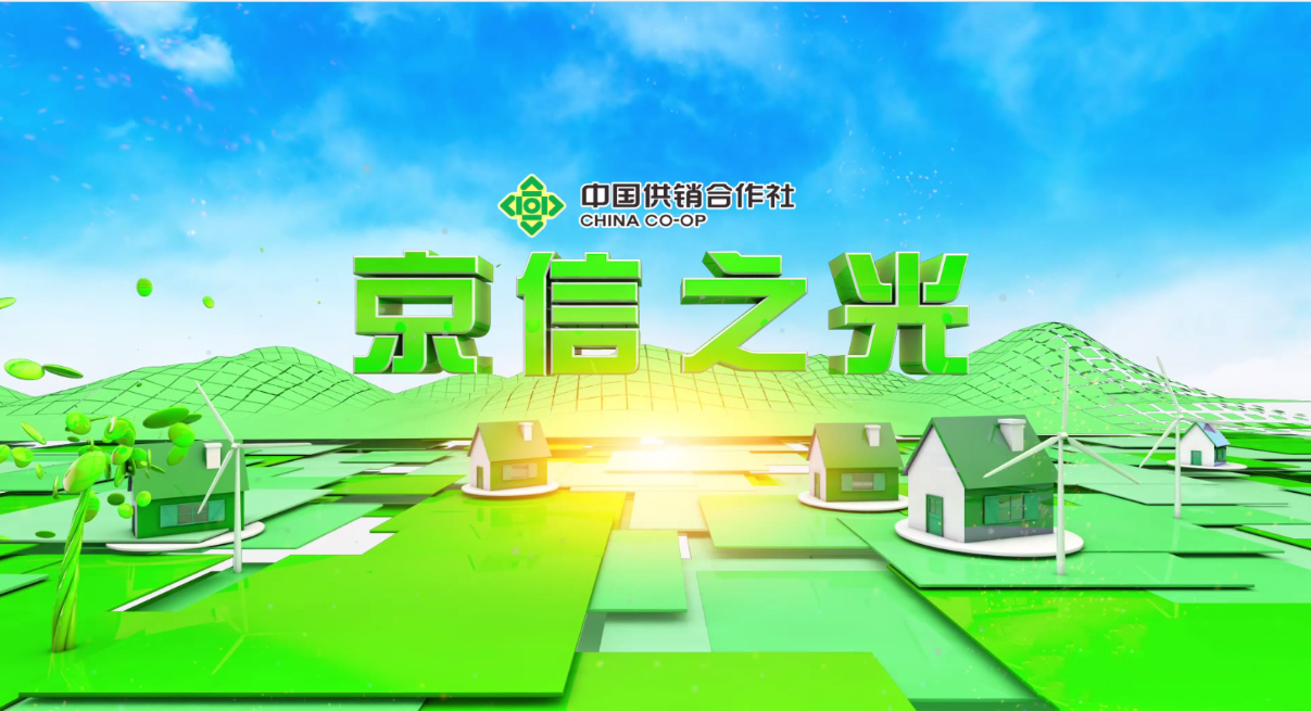 京信之光第四百一十一期