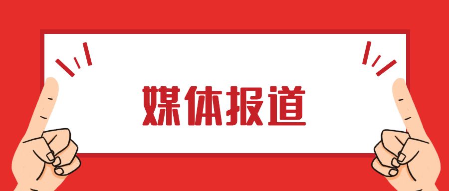 农村大众报报道|金乡“蒜田套种”辣椒提前15天上市