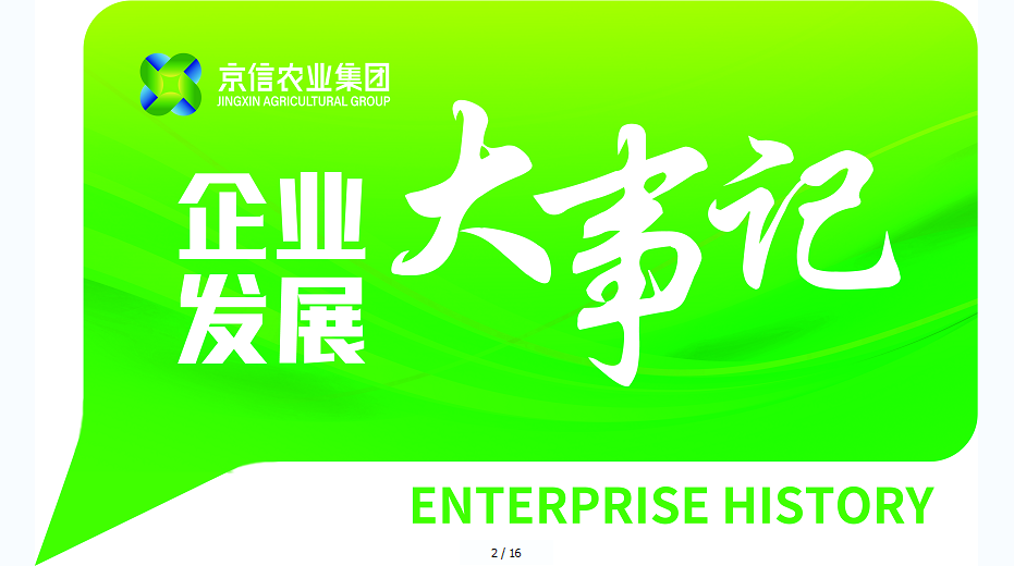 山东标准化生产助推农业现代化发展进程