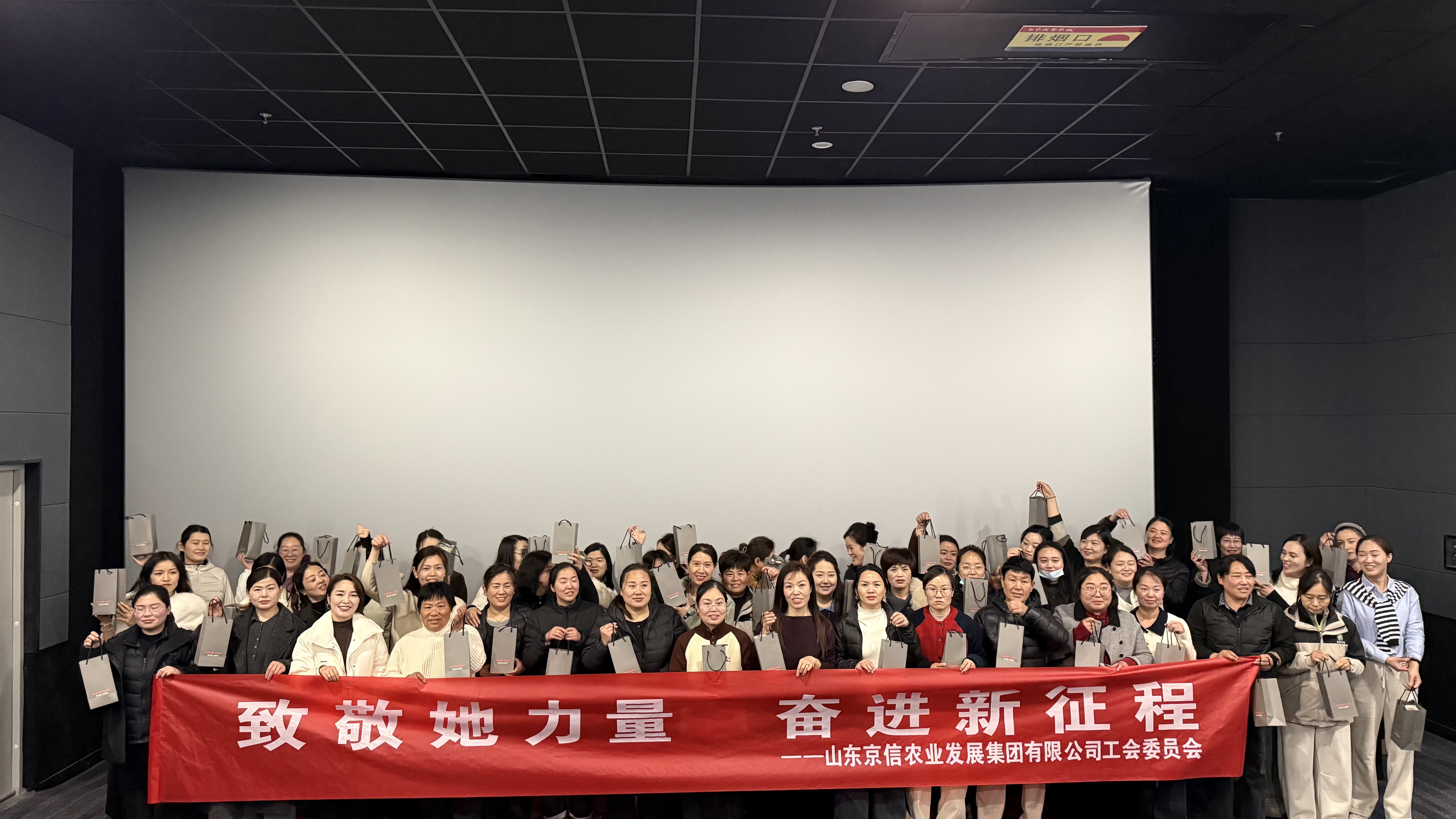 致敬“她”力量，奋进新征程 | 京信农业集团工会开展“三八”国际妇女节主题活动